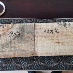 優木寶-實木地板，實木家具，木材除霉劑